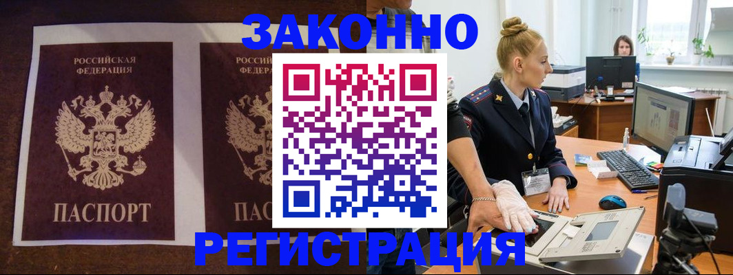 прописка в Апатитах