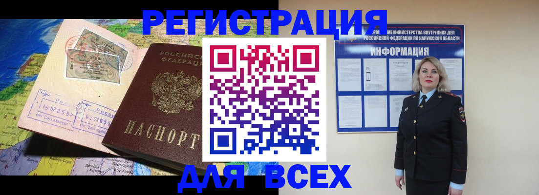 купить прописку в Апатитах