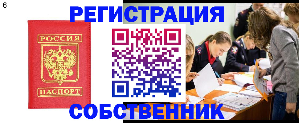 временная регистрация в Апатитах