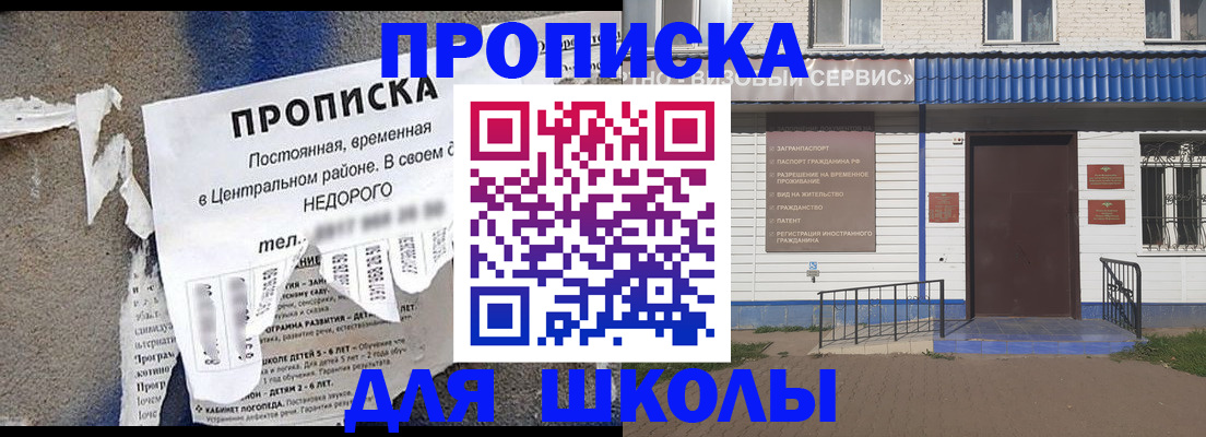 прописка 2025 в Апатитах