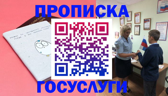временная регистрация надежно в Апатитах