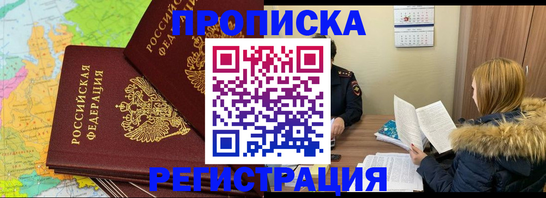 временная регистрация поиск в Апатитах